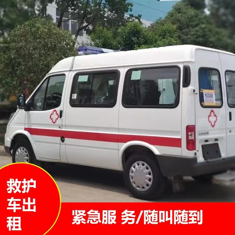 凉山重症监护救护车出租护送